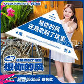 2025新款 风风筝微风易飞儿童手持大人专用卡通 网红创意三角想你