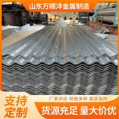 镀锌瓦楞板建筑围挡金属瓦厂房墙面房顶铁皮瓦镀铝锌压型钢板