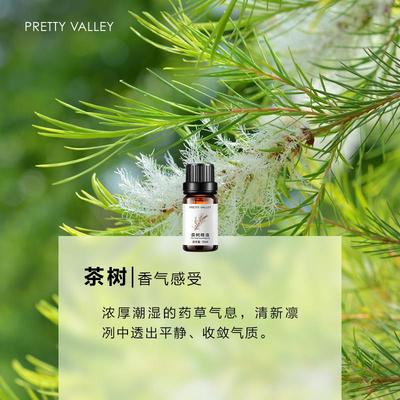 高档摩汇美舍茶树精油5ml 单精油香薰精油 面部肤方身体护按天然