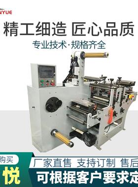 320型全自动高速双工位模切机纸箱纸杯塑料薄膜pe分切条裁剪设备