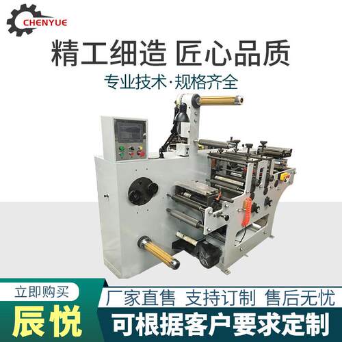 320型全自动高速双工位模切机纸箱纸杯塑料薄膜pe分切条裁剪设备