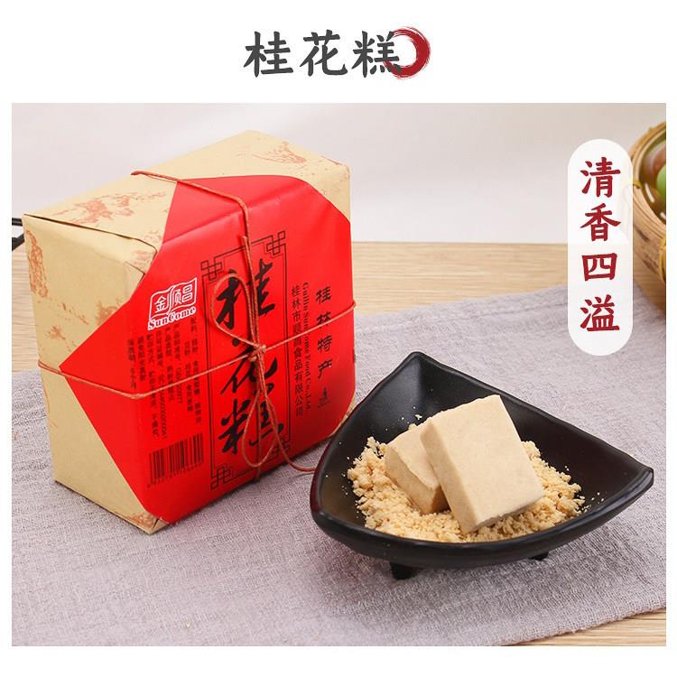 新品桂林特产金顺昌桂花糕板栗糕绿豆糕香芋糕雪花酥桂花酥零食特