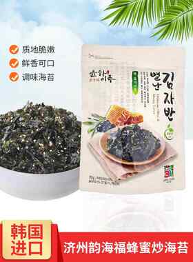 韩国进口济州岛韵海福蜂蜜炒海苔拌饭寿司海苔碎芝麻海苔儿童零食
