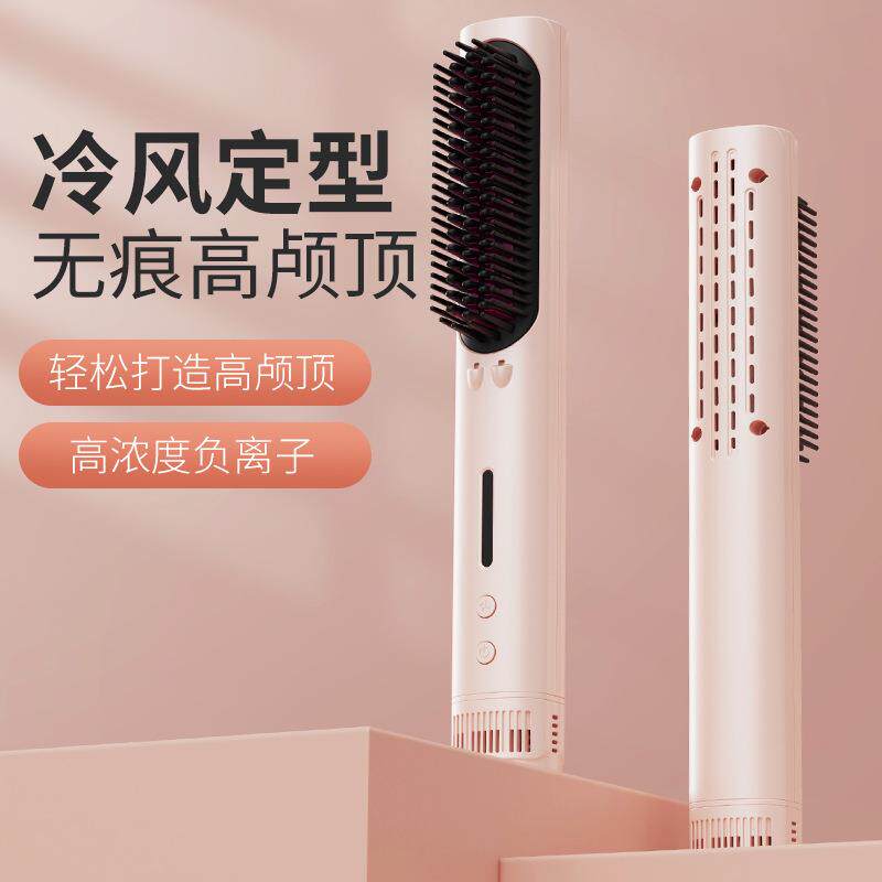 新款自动不伤发定型冷风梳直发卷发一体多功能梳蓬松负离子直发梳