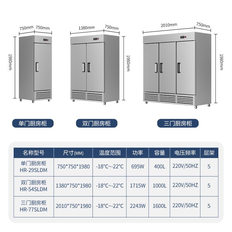 华尔商用冰箱立式保鲜冷藏柜餐饮店不锈刚雪柜冷冻柜食堂厨房冰柜