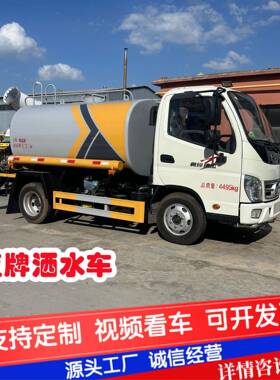 蓝牌4.5方多功能带雾炮抑尘车工地抑尘5方洒水车道路绿化清扫车