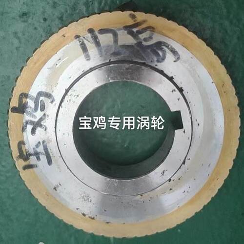 上海海起宝鸡宁一优惠供应齿轮蜗轮蜗杆等各类机床零配件