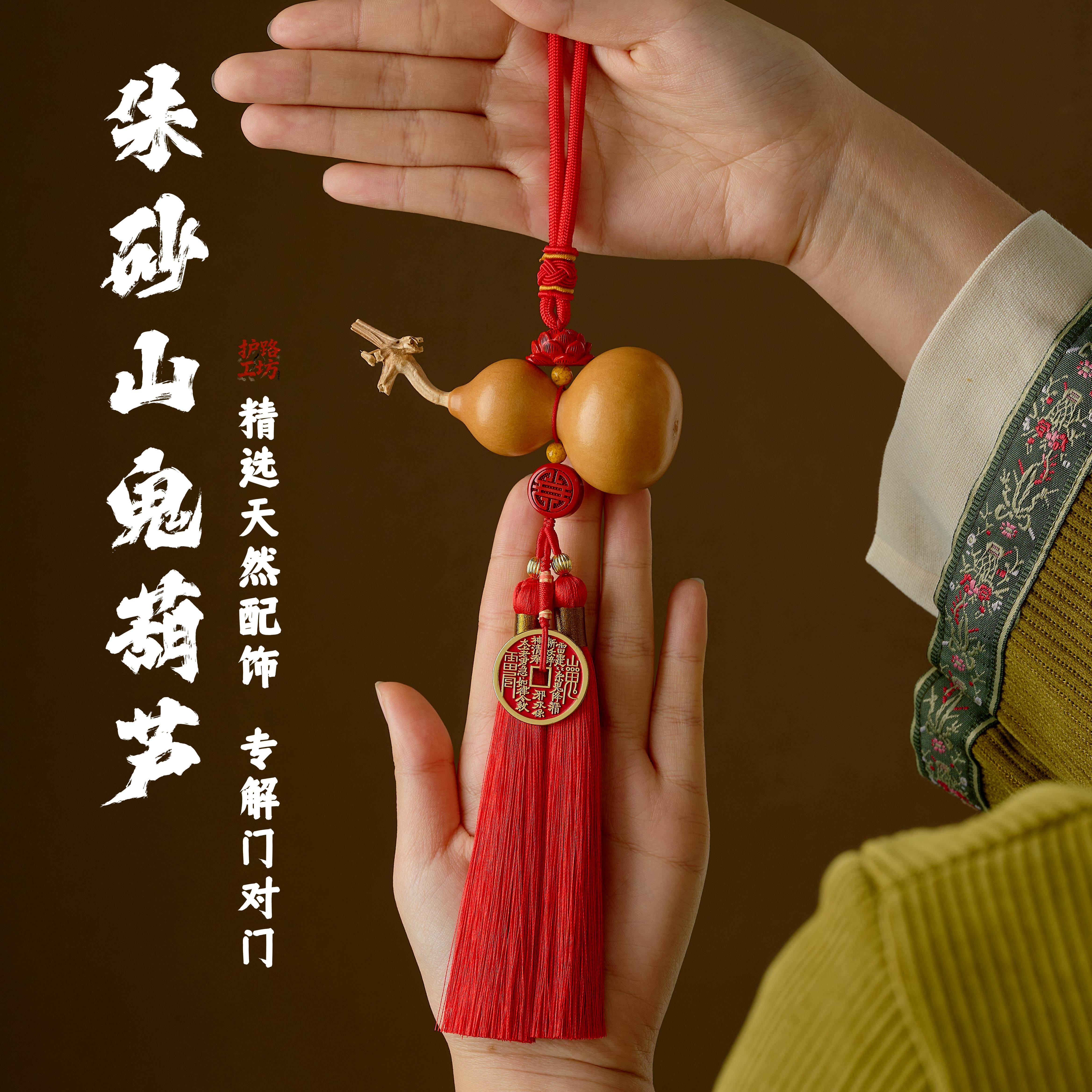 葫芦挂饰入户门对门客厅卧室天然朱砂莲花铜钱挂饰葫芦串