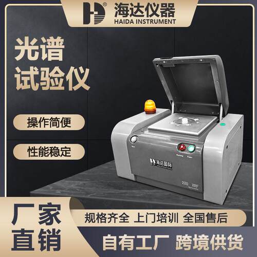 高精度分析仪 荧光光谱仪 环保测试仪器 支持数据导出