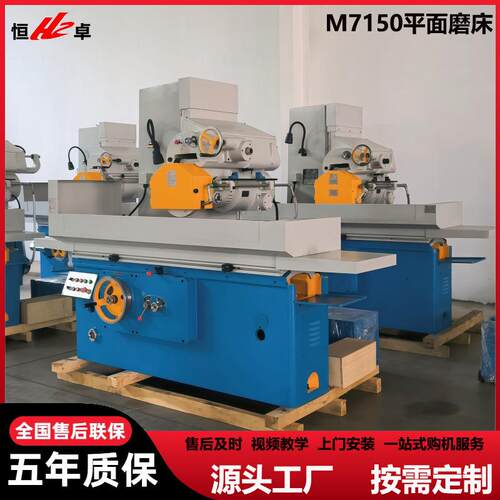 现货供应M7150平面磨床卧轴平面高精度加工距台式磨床M7150X1000