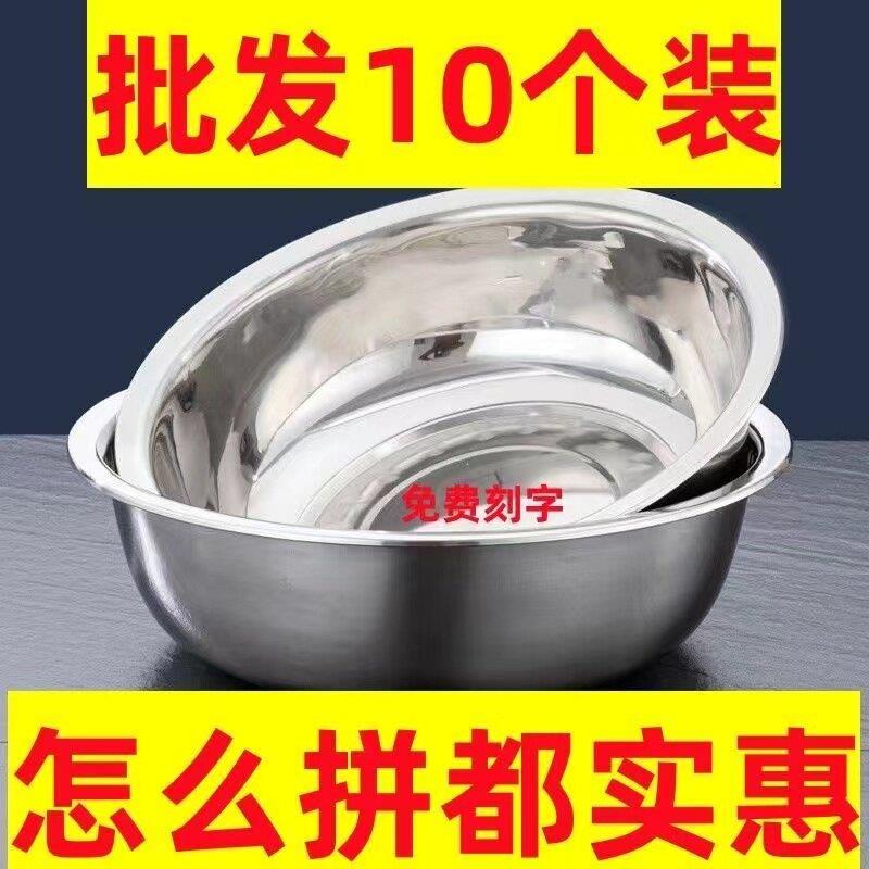 不锈钢加厚定制多用途盆食堂家用洗脸菜盆泡面碗公打蛋水煮鱼火锅