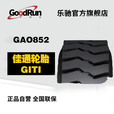 佳通GITI货车轮胎 GAO852 12.00R20/20PR卡车轻载车胎全轮位轮胎