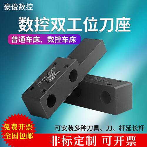 数控车床刀架钻夹钻头打孔夹具钻夹头钻套钻孔套双工位辅助刀座