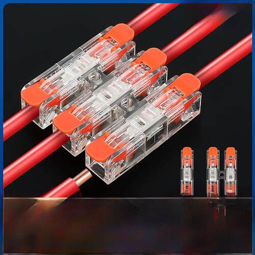 按压式快速接线端子电线连接器对接灯头灯带快插快捷接头端子排