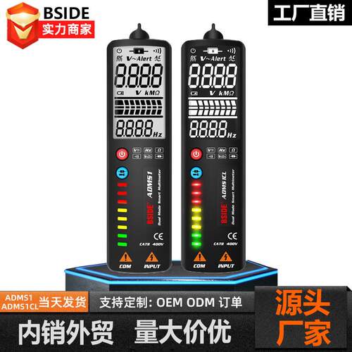 BSIDE艾默ADMS1CL大屏智能电笔万用表数字高精度电工维修表
