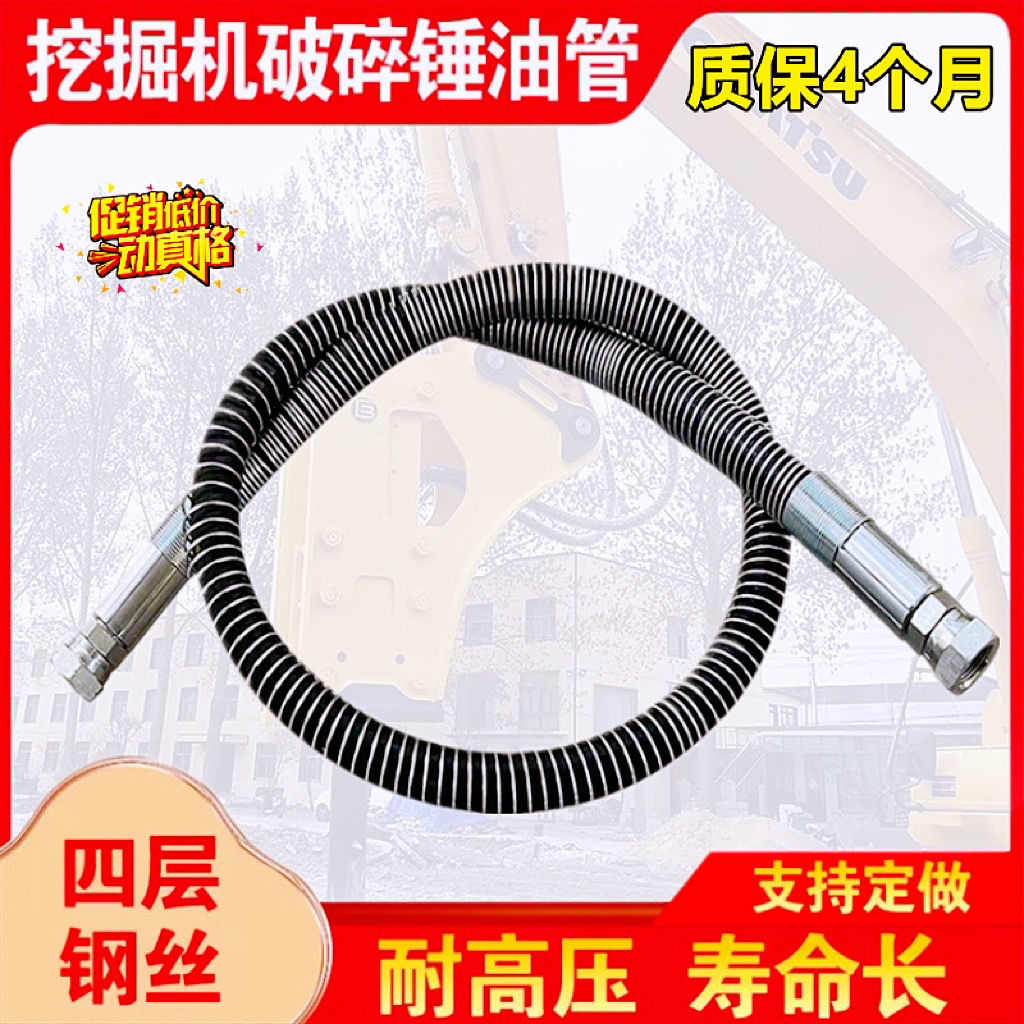 挖掘机破碎锤管路高压油管45/68 75 100 140炮头管液压油管配件
