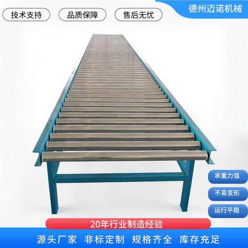 无动力滚筒输送机仓储装卸滚筒线托辊轴送料输送带家具厂地滚线