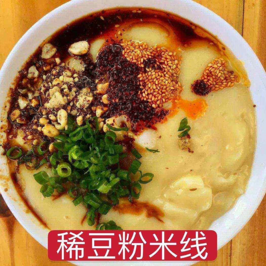 凉米线豌豆粉云南特产做凉粉稀豆粉米线原料凉皮小吃高原纯豌豆粉