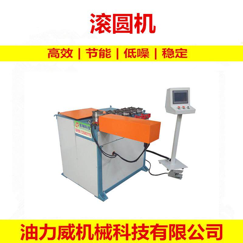 小型液压滚圆机不锈钢管异型材钢筋卷圆机滚圆机50型号滚圆机