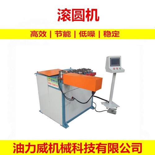 全自动液压滚圆机供应 不锈钢管异型材滚圆机JW38M 38型号滚圆机