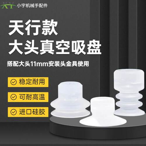 天行款大头真空吸盘单双三层SP DP MP机械手工业强力吸嘴气动配件