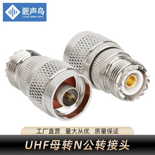 射频转换头UHF转N转接头 公转公母UHF母M头M母头转N公头SL16转换