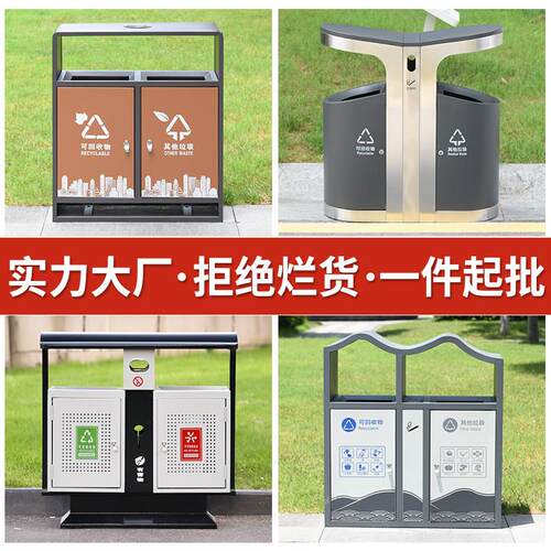 户外垃圾桶不锈钢分类垃圾箱室外果皮箱公园风景区社区大容量环卫