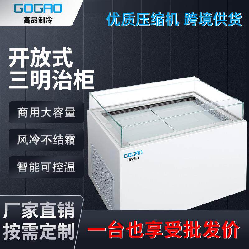 三明治冷藏柜保鲜柜开放式风幕柜商用水果蔬菜冷冻甜品小型展示柜