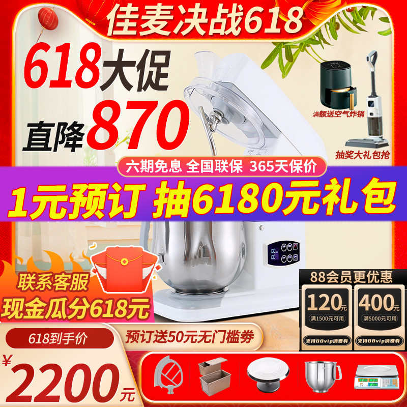 。佳麦厨师机7LGS电子款商用搅拌电动打蛋器多功能鲜奶机家用和面