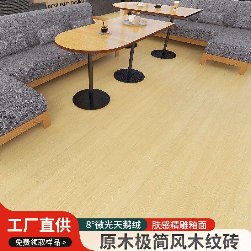 红枫奶油风仿实木地砖客厅卧室通体木纹砖极简柔光釉面木纹瓷砖