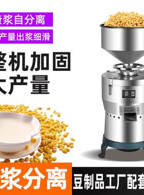 200型豆浆机商用大型磨浆机渣浆分离机7.5kw旋风豆浆机豆腐机米浆