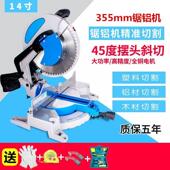14寸355mm锯铝机多功能45度铝合金切割机大型木工锯高精度斜切锯