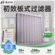 联兵空气过滤器初效板式 过滤器工业空调通风机过 过滤网g4中效袋式