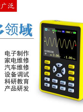 FNIRSI-5012H数字示波器手持小型迷你示波表100MHz带宽 500MS采样