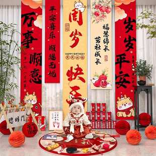 饰场景背景墙挂布家用宝宝抓周男孩儿童批发 周岁礼布置生日一岁装