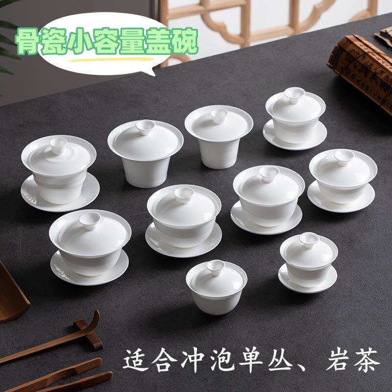 兴泥匠 潮州骨瓷茶具 三才盖碗轻薄透亮高密度乌龙泡茶器功夫茶具