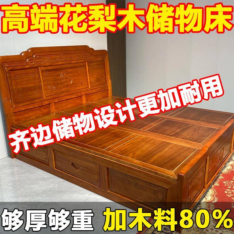 金花梨木实木床1.8米双人红木高箱储物婚床中式仿古雕花格木大床