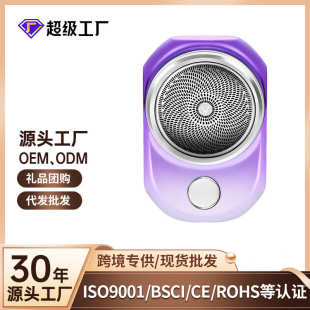type 迷你剃須刀電動男士 旅行車載便攜式 刮胡刀可水洗充電式 c接口