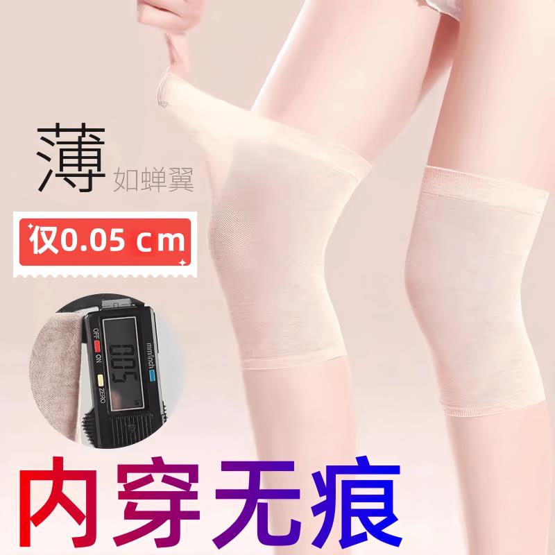 春秋超薄夏季护膝盖护套腿男女士关节防寒保暖空调房老寒隐形神器