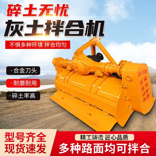 后桥式灰土拌和机公路稳定土拌合机三七灰牵引式冷再生路面拌合机