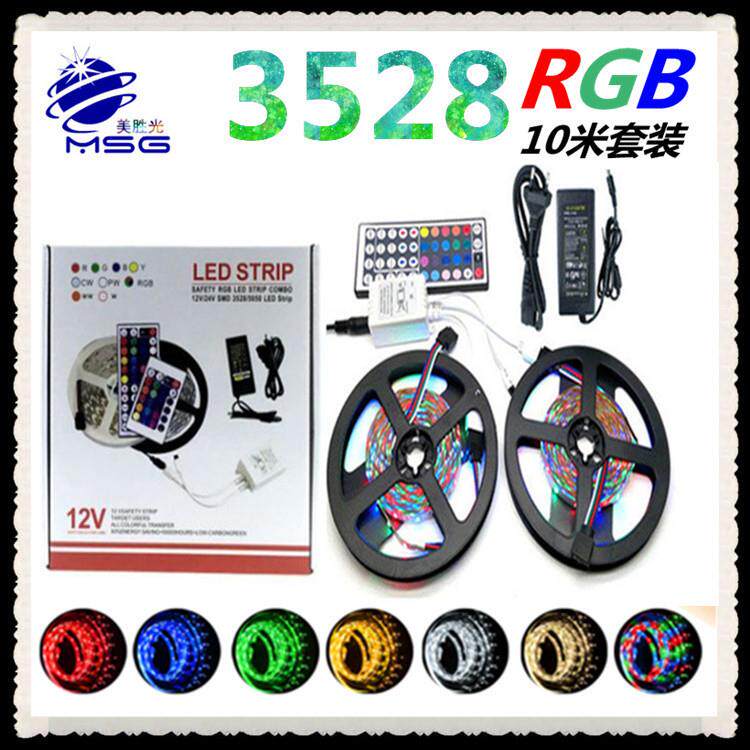 厂家直销低压12v灯带3528RGB套装 60灯每米防水 10米软灯带套装