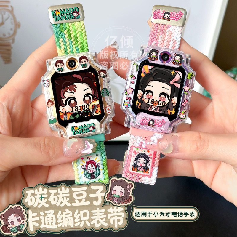 【Q版鬼灭限定】适用小天才电话手表表带Z11儿童保护壳Z7磁吸式