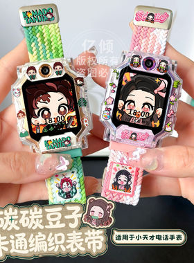 小天才限定适用电话手表表带腕带