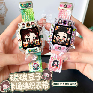 【Q版鬼灭限定】适用小天才电话手表表带Z11儿童保护壳Z7磁吸式
