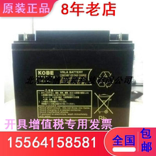 KOBE日本蓄电池HF12-100阀控式UPS/EPS应急电池12V100AH日本进口