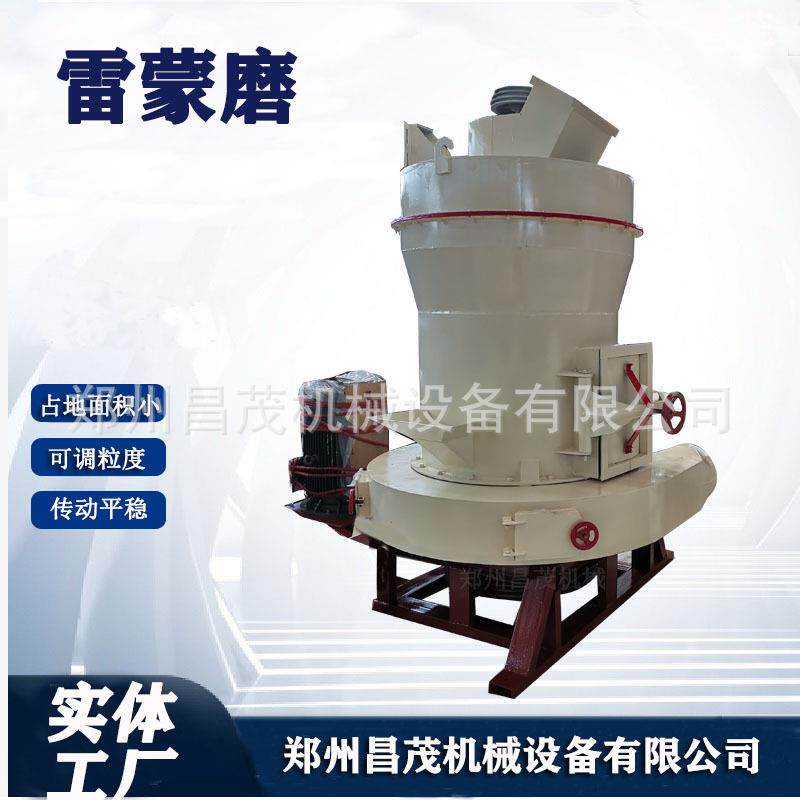 大型雷蒙磨粉机重晶石粉磨机石英砂磨粉机高压磨生产厂