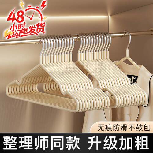 衣架家用挂衣晾衣衣服挂架无痕防肩角防滑塑料学生宿舍晾衣架子