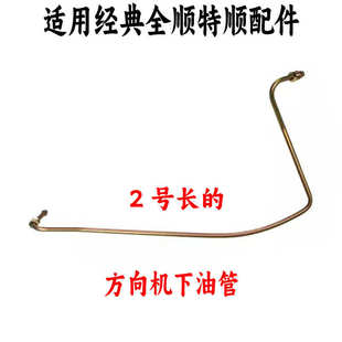 全顺方向机进出油管助力泵铁油管 适用江铃全顺特顺方向机油管经典