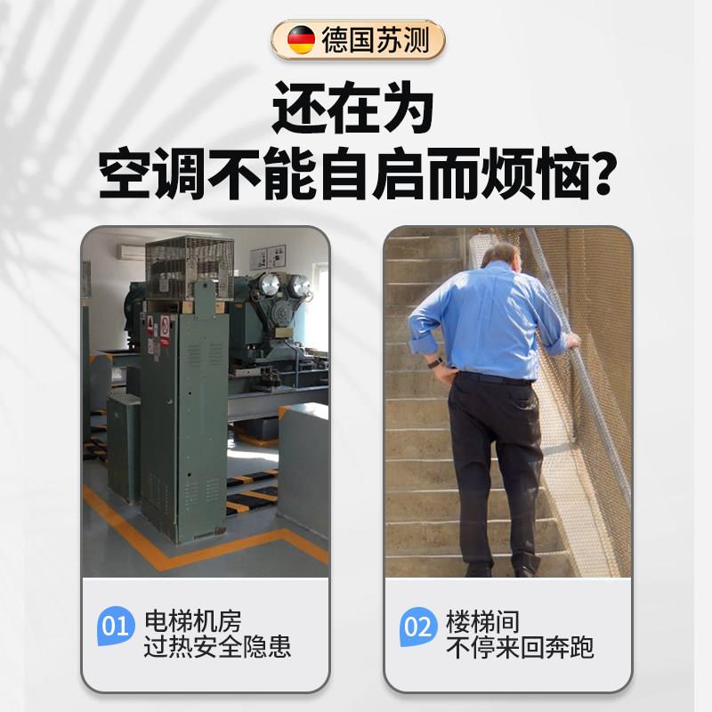 Nscing E空调控器控温制板温控开关自动启动器业物电梯机房面专用