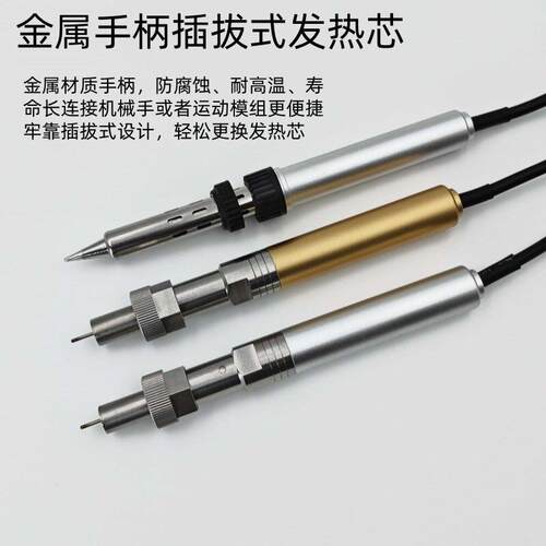 911G金属自动化焊锡机电烙铁手柄大功率150W 200W 320W机器人焊台